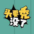 Steam《治療希特勒》扮演心思醫師，嘗試治好首脑的暴怒，防止WW2